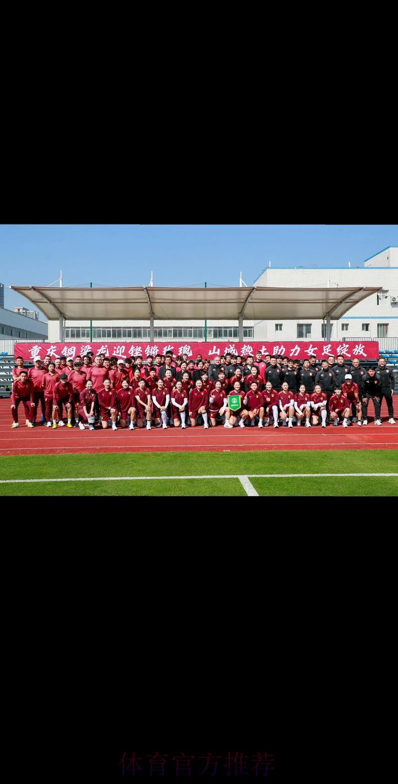 女足U-13国少队集训开营 32名精英球员参训 女足U-13国少队集训开营 32名精英球员参训